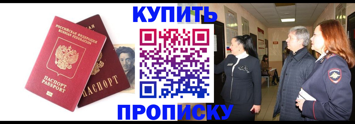 прописка в квартире в Сергиевом Посаде