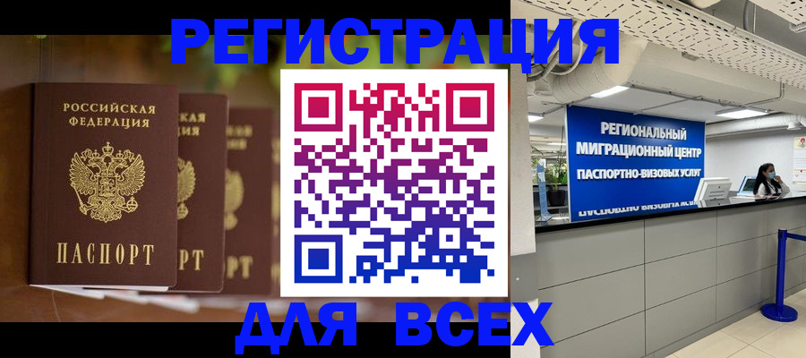 миграционный учет в Сергиевом Посаде